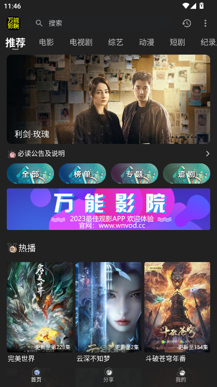 万能影院 2.8.9 安卓版 0