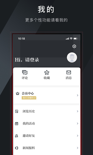 百观新闻 2.3.0 官方版 1