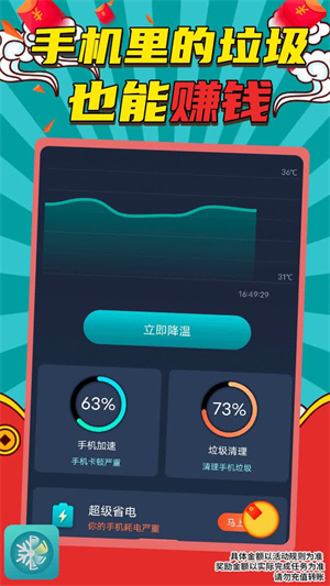 极速冷却精灵 1.00.002 安卓版 1