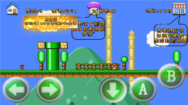 超级玛丽旗舰版 v1.7.2 安卓版 2