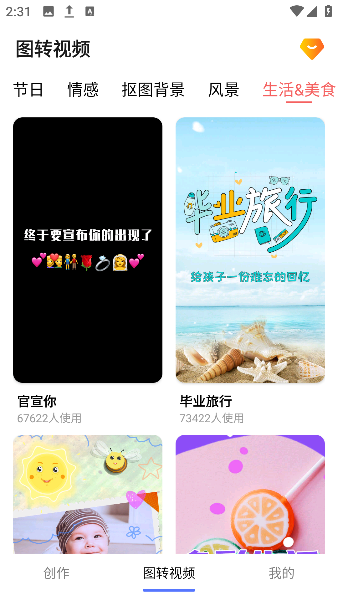 指尖图片制作拼图 2.0.2 安卓版 1