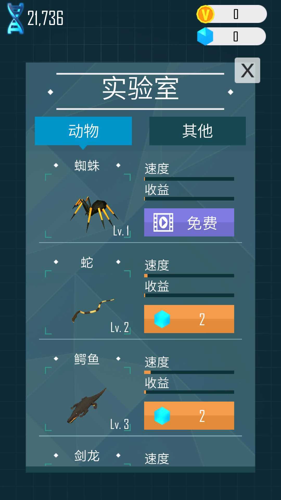 动物行星进化 1.0 官方版 0