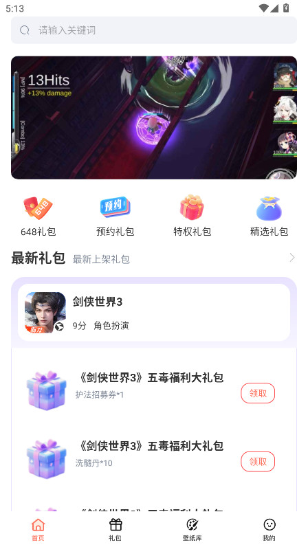 73福游社 1.0.2 最新版 0