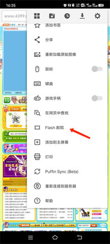 海鹦浏览器国际版 10.5.0.61369 最新版 3