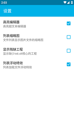 XLHtml 1.08 安卓版 2
