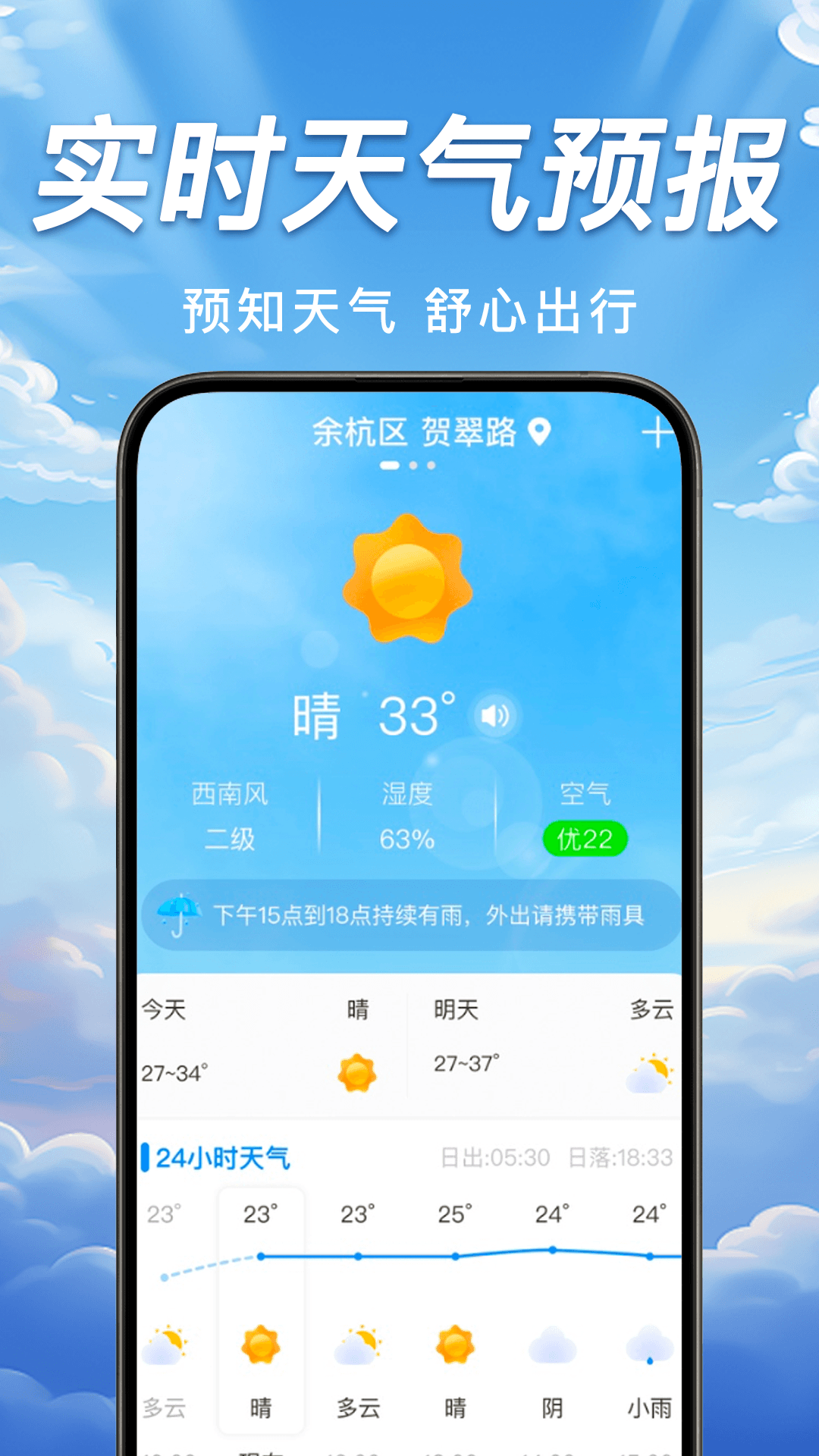 台风轨迹天气查 1.0.4 最新版 1