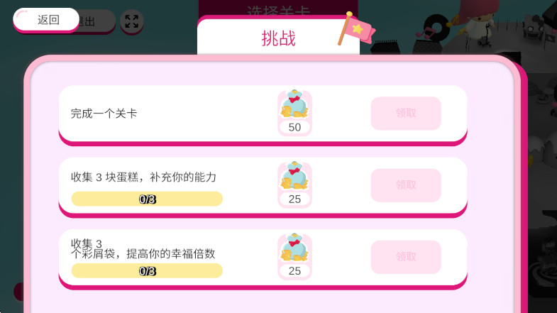 凯蒂猫幸福旅行 1.0.0 官方版 4
