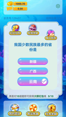 脑力擂台 1.0.0 安卓版 2