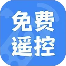 智能空调遥控器万能大师
