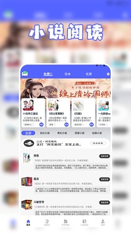 茄子小说 1.4 安卓版 1