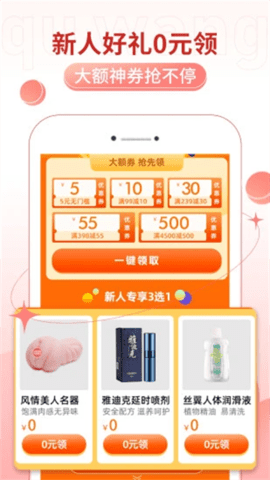 趣网商城 4.9.2 安卓版 3