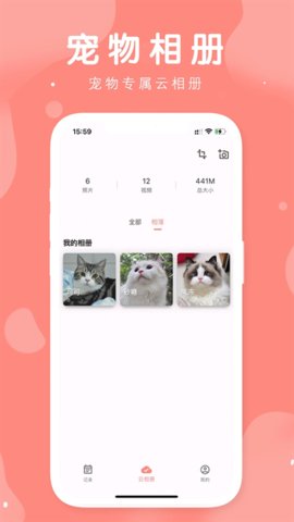 有宠 1.0.4 最新版 3