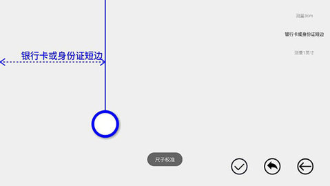 七点直尺 v2.4.3 安卓版 2