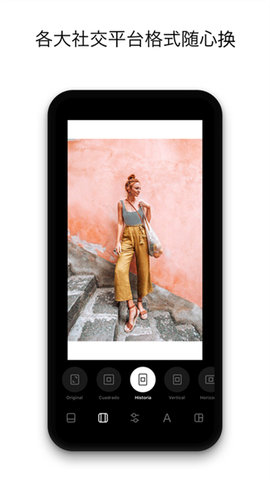InstaSize 4.6.1 官方版 2