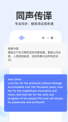 全能翻译家 1.0.0 安卓版 2