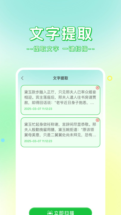 二维码扫查快 1.0.0 安卓版 3