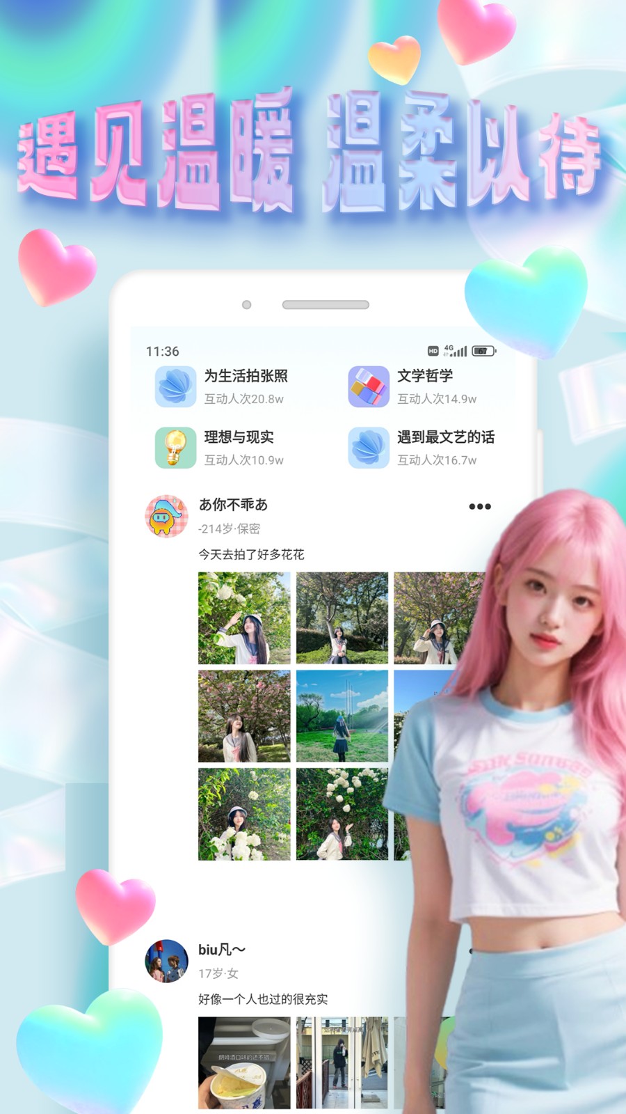 邻邻社区 1.0.0 官方版 1