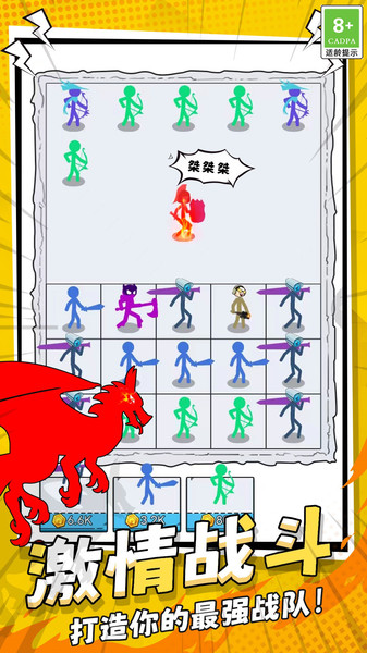 火柴人合成乱斗 1.0.1 安卓版 2