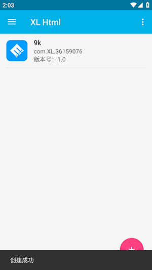 XLHtml 1.08 安卓版 1