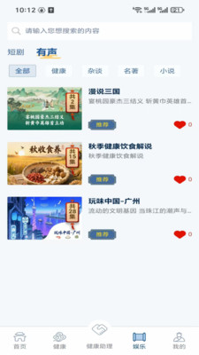 鸿福岁悦 1.0.0 官方版 3