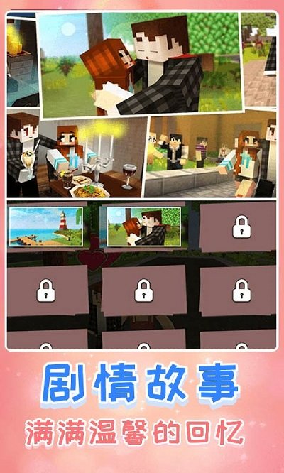 创造我的新世界 1.0.0 安卓版 2