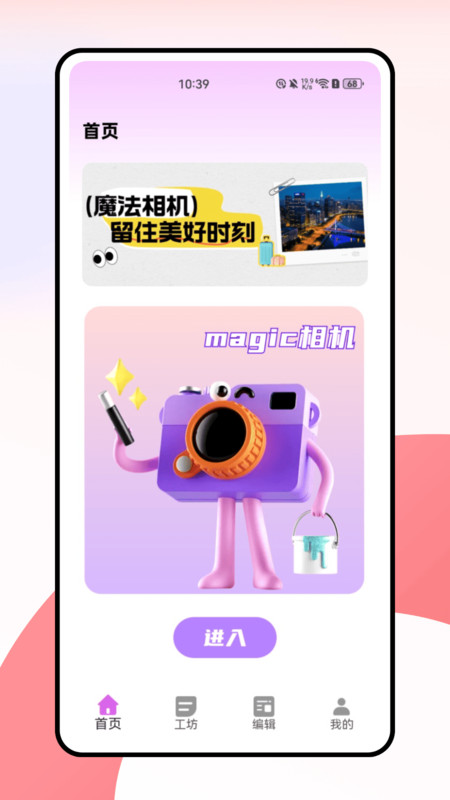 水印相机经纬度 1.0.0 安卓版 2