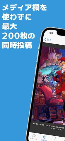 Poipiku 2.0.23.7 安卓版 1