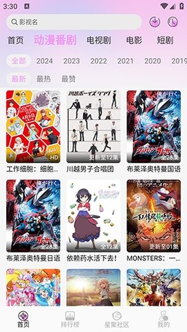 WebFun 1.1.6 安卓版 1