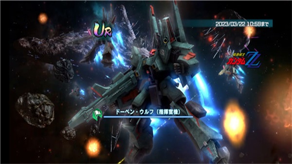 机动战士高达 3.5.0 安卓版 3
