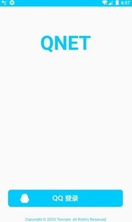 秦始皇QNET 1.0 安卓版 3