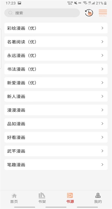 漫画屋无限金币版 1.3.2 免费版 1