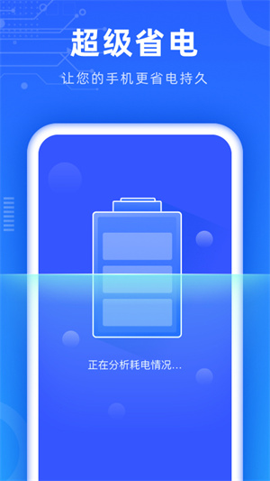 深度清理助手 1.1.0 安卓版 1