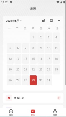 剧在 3.0.17 安卓版 1