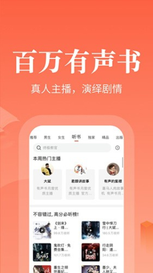 奇迹文学 2.6.69 安卓版 0