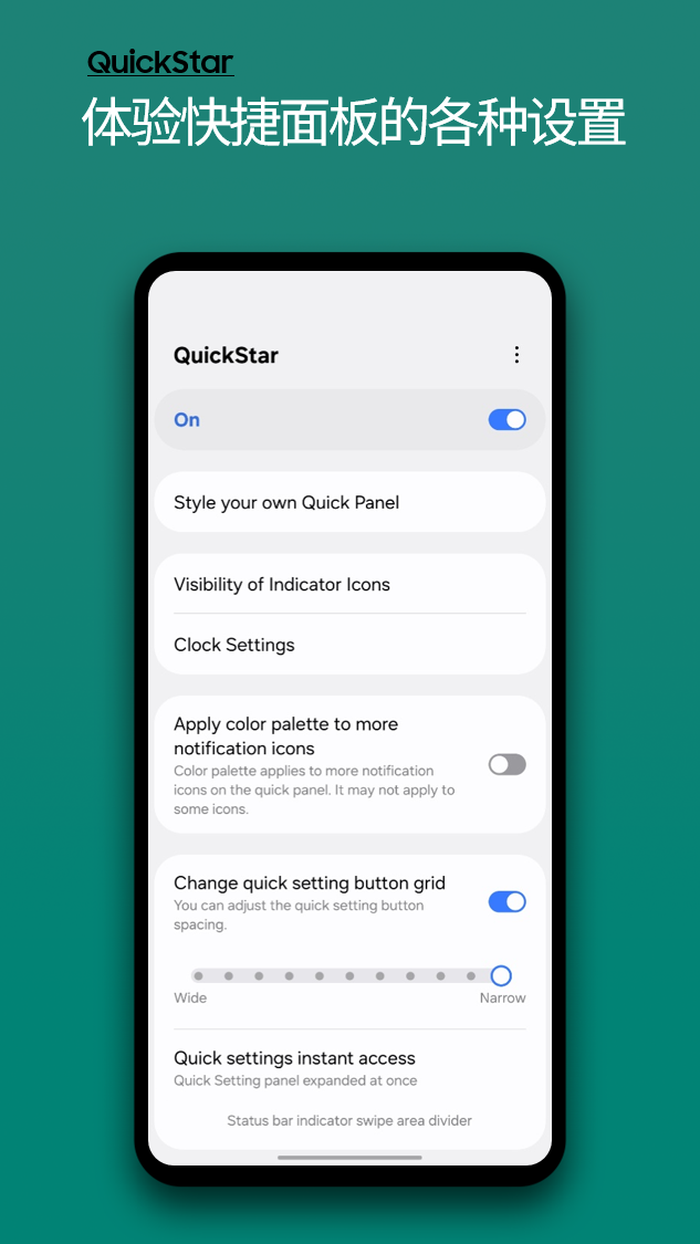 三星QuickStar 9.0.00.1 官方版 3