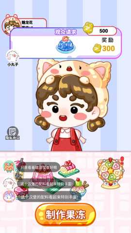 小香风的日常 1.0 安卓版 2