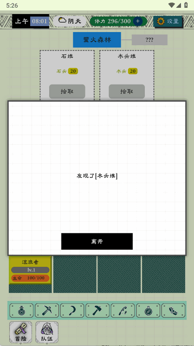 咕噜物语 1.0.2 最新版 2