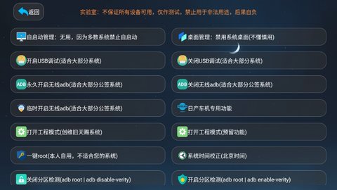 应用管家 1.6.4 最新版 3