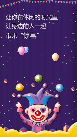 恶搞屏幕电击整人 1.6.9 安卓版 1