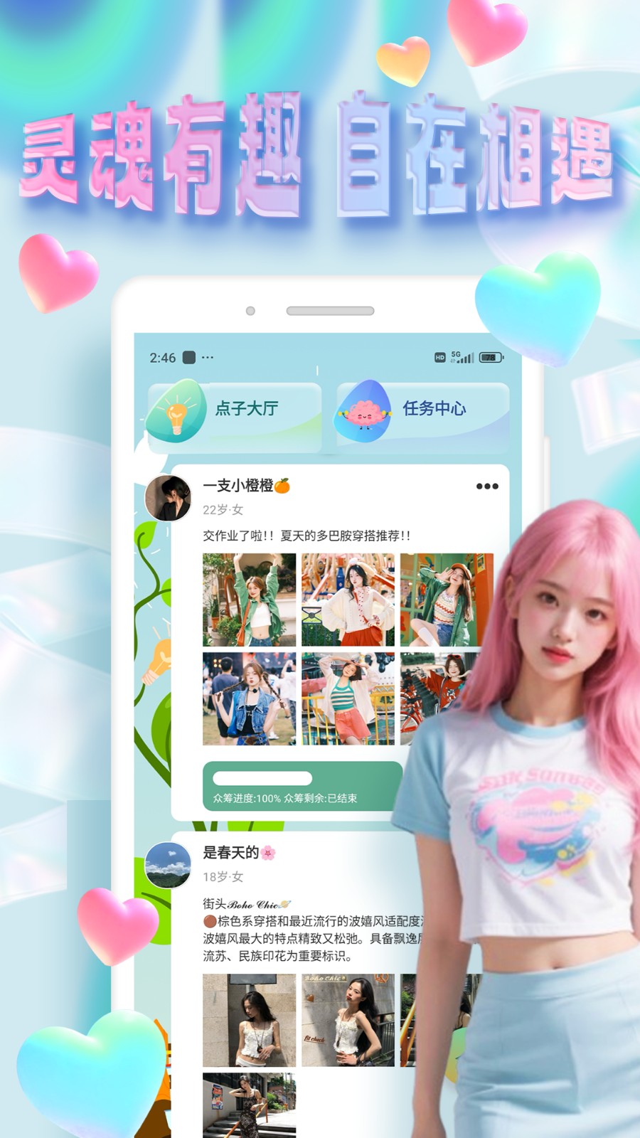 邻邻社区 1.0.0 官方版 2