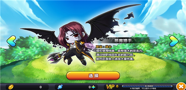 冒险岛 v1.5.11 最新版 2