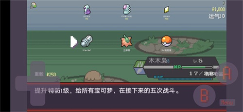 pokerogue 1.0 安卓版 1