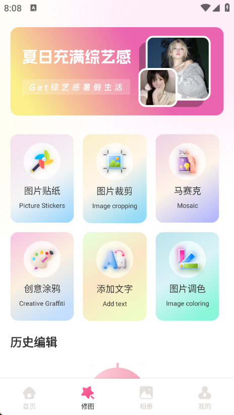 图锁相机 1.1 官方版 1