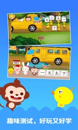 多多学汉字 1.3.08 手机版 1