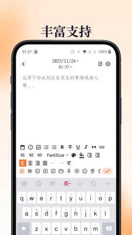 一叶日记 2.12.2 安卓版 1