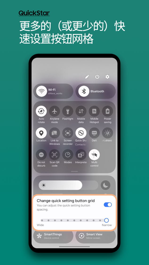 三星QuickStar 9.0.00.1 官方版 4