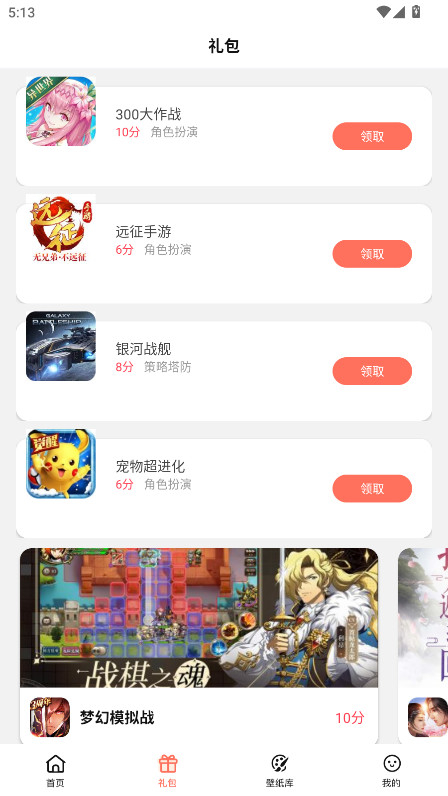73福游社 1.0.2 最新版 1