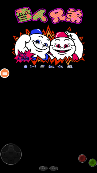 雪人兄弟双人版 3.6.0 安卓版 0