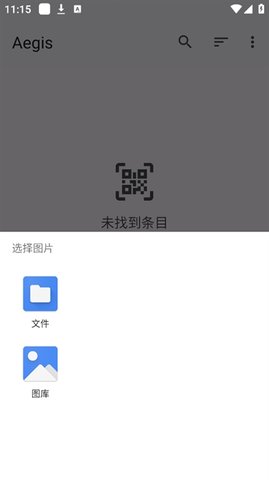 Aegis身份验证器 3.4.1 安卓版 3