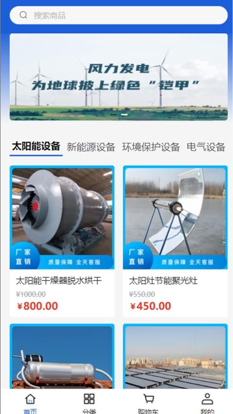 科加能源 1.0.0 官方版 1